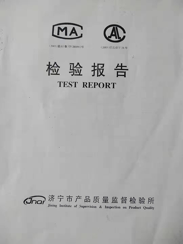檢驗報告
